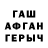 Бутират GHB Ali Humaidi