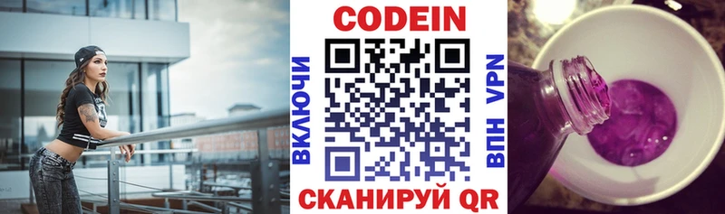 Кодеин Purple Drank кракен зеркало Дыгулыбгей
