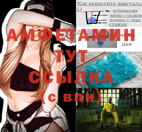 мяу мяу кристалл Алексеевка