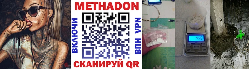 сколько стоит  Дыгулыбгей  МЕТАДОН кристалл 