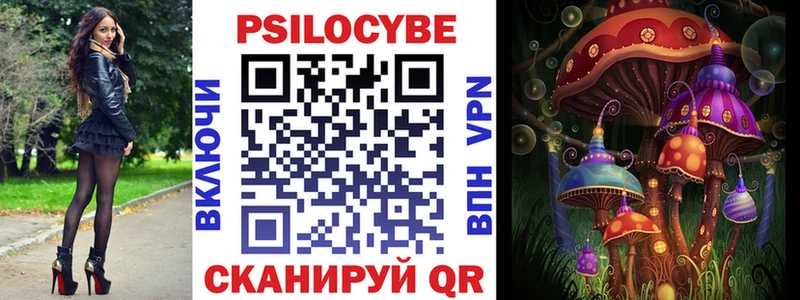 Псилоцибиновые грибы ЛСД  наркота  блэк спрут ТОР  Дыгулыбгей 